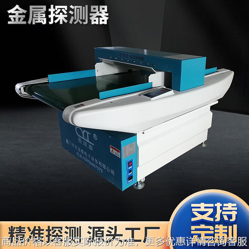 食品厂金属检测机 高精度探测仪铁不锈钢探测器 输送式安检机厂家