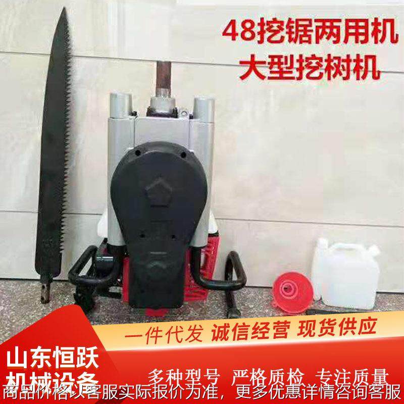 供应手提式挖树机 大型挖锯两用机 便携式移树机,农机/农具/农膜,林业机械,淘宝优惠券,粉丝福利购,淘宝优惠卷