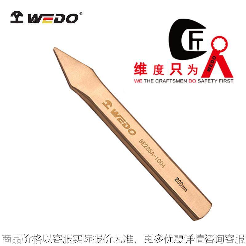 工具 防爆平尖铲 铍青铜防爆工具无火花防爆工具BE225A,搬运/仓储/物流设备,起重机/吊车/吊机,淘宝优惠券,粉丝福利购,淘宝优惠卷