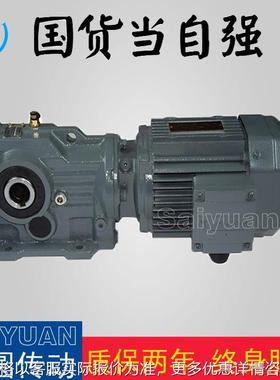 JRTK减速机JRTKAF齿轮减速机JRTKAT硬齿面减速机现货供应