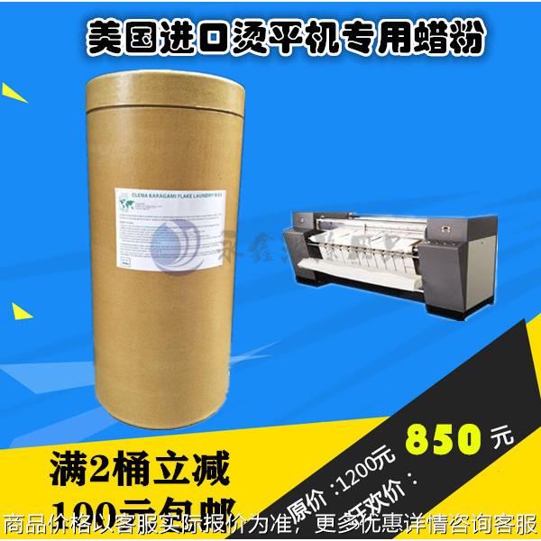 烫平机蜡粉clena 槽烫 腊粉 蜡片蜡珠美国小地球除静电润滑耐高温图片
