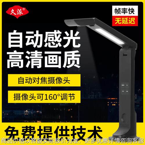Kupar自动拍照type-c接口多角度按键扫描视频展台高拍仪开发