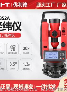LM352A电子经纬仪工程地籍地形设备安装测量自动化光学仪器