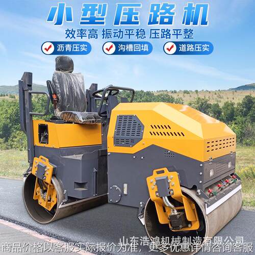 全液压1.2米轮宽压路机座驾式吨微型压路机双钢轮沥青压实机厂家