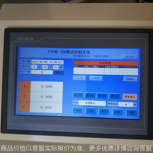 数控喷涂机 五轴流水线控制系统、电脑喷涂系统、喷涂机控制器