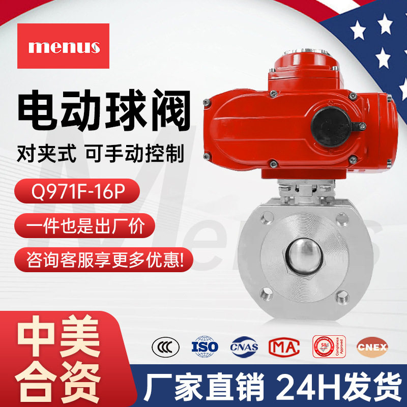 上海沪工Q971F-16P电动球阀对夹式空气蒸汽调节球阀304不锈钢球阀,五金/工具,蝶阀,淘宝优惠券,粉丝福利购,淘宝优惠卷