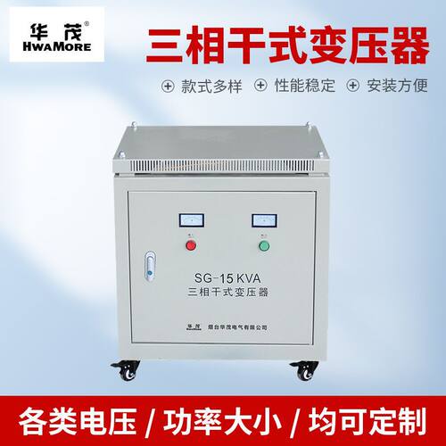 设备配套三相干式隔离变压器380V变220VSG-40/60/80/100/120KVA