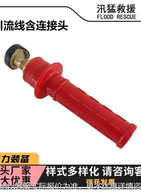 ZF01105红色引流线头含连接头高压双接头力作业引流线夹子