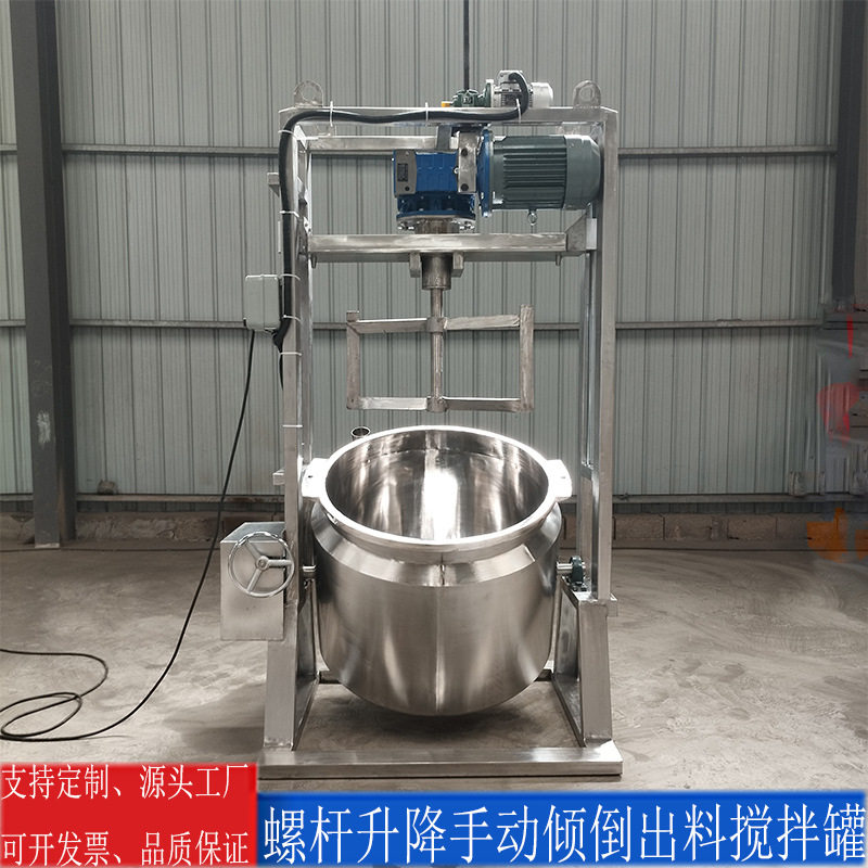 冷却乳化密封性强性能稳定不锈钢电加热搅拌罐 食品化工分散罐,五金/工具,拌料机,淘宝优惠券,粉丝福利购,淘宝优惠卷