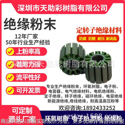 广州市五金粉末粉体涂料深圳市五金装饰材料惠州市静电粉末涂料绝