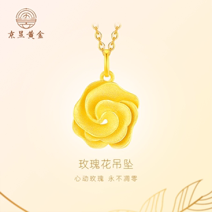 京昱黄金轻奢小众足金999送长辈玫瑰花吊坠送老婆简约大气带礼盒