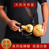 葫芦水壶酒葫芦装 水大号酒壶酒瓶随身 酒摆件济公天然仿古开口装