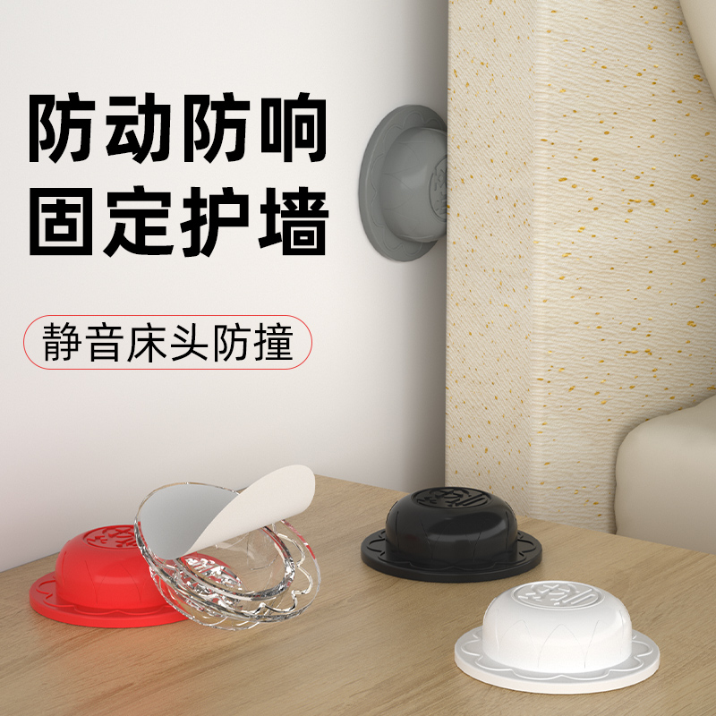 床头固定器防晃动墙贴防撞软包自粘缓冲块开门撞福门后墙面保护垫