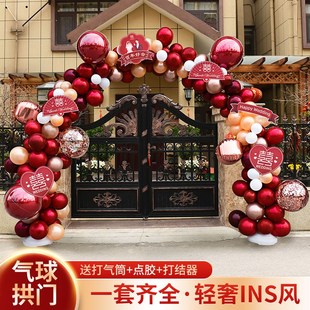 结婚气球拱门支架装饰婚庆场景布置套装开业生日婚房婚礼高级感