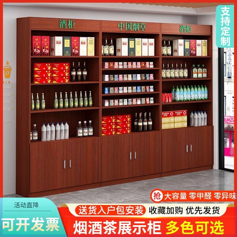 酒柜烟柜展示柜超市百货店商店烟酒礼品柜茶叶柜陈列柜货柜烟酒柜