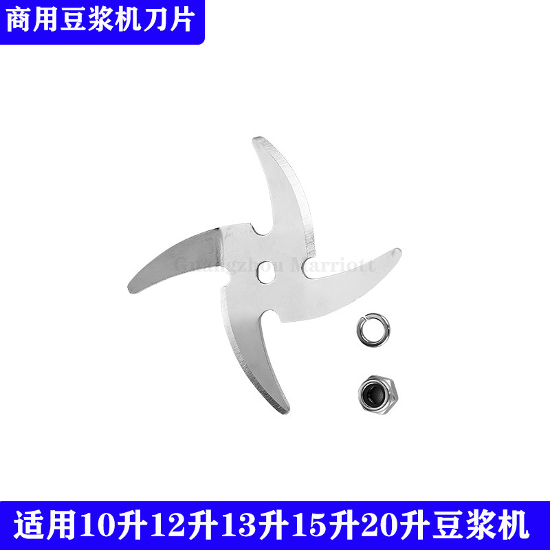 商用禾元豆浆机10升12升13升15升20升驰牌刀片搅拌机巨宁四叶刀头,厨房电器,豆浆/搅拌/研磨机配件,淘宝优惠券,粉丝福利购,淘宝优惠卷