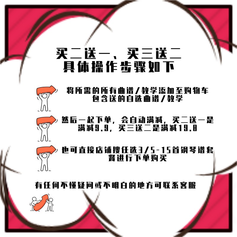永不失联的爱 钢琴谱 双手简谱 电子版 独奏 单依纯 C调 数字谱