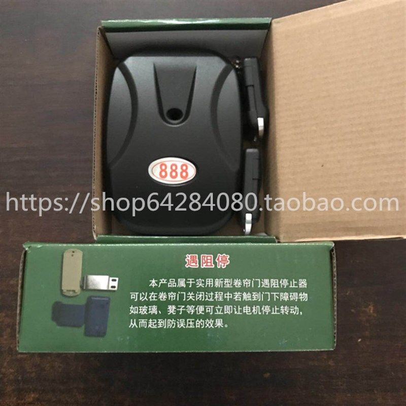 遥控器控制器外置链条电机卷帘门遇阻反弹电动车库水晶防火门