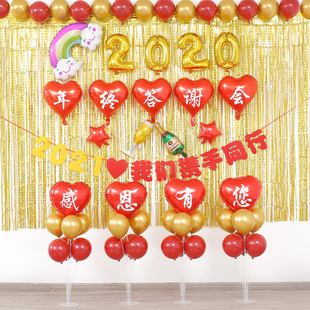 2020公司年会布置年终盛典客户答谢会表彰大会创意背景墙气球装饰
