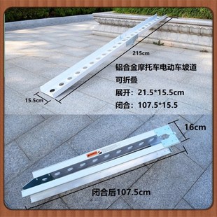 便携式无障碍坡道板摩托轮椅电动车上车上楼台阶板斜坡板装车神器