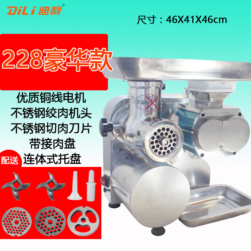迪利22型商用电动不锈钢灌肠碎肉绞肉机绞切两用机绞碎切碎切片机