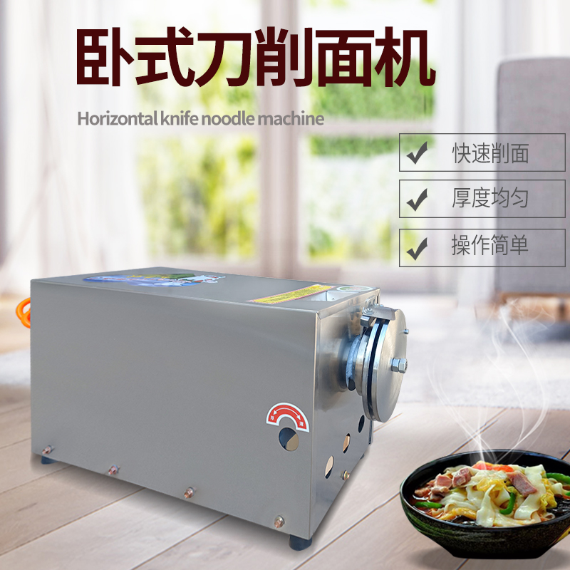 厨御宝卧式刀削面机400型盘式刀削面机商用食堂削面神器多种款式