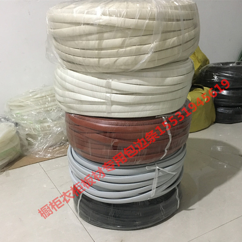 U型PVC封边条16mm实木生态板免漆板包边家具橱柜木板扣条收口条