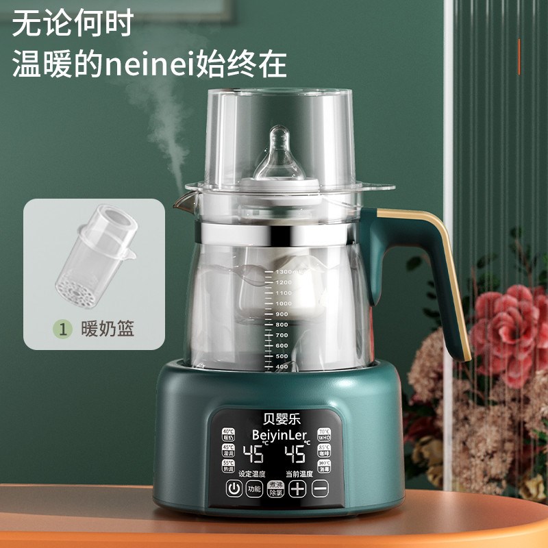 贝婴乐婴儿恒温壶调奶器保温家用温奶智能冲奶神养生壶多功能暖奶