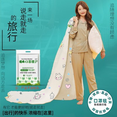 肯纳丝一次性午睡办公室沙发空调毯毛巾被春秋薄款盖毯夏季宿舍