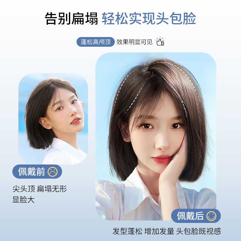假发片女头顶蓬松增发量补发垫发片真发隐形无痕垫发根高颅顶神器