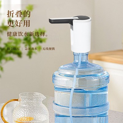 桶装水抽水器电动抽水泵折叠压水器纯净水取水器家用饮水机吸水器