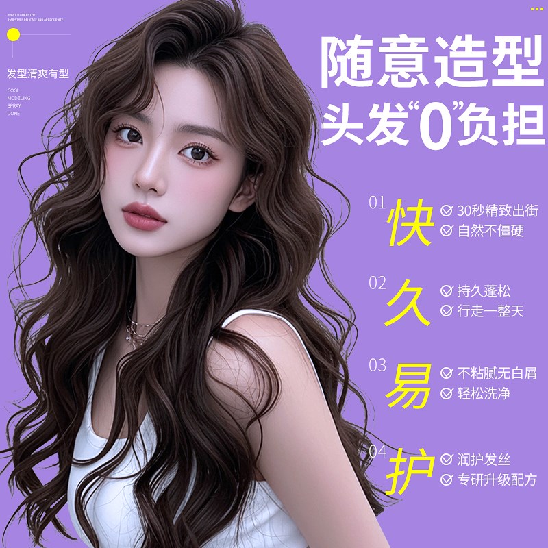 刘海定型喷雾女士自然蓬松清香小瓶头发旅行装干胶高颅顶发胶神器