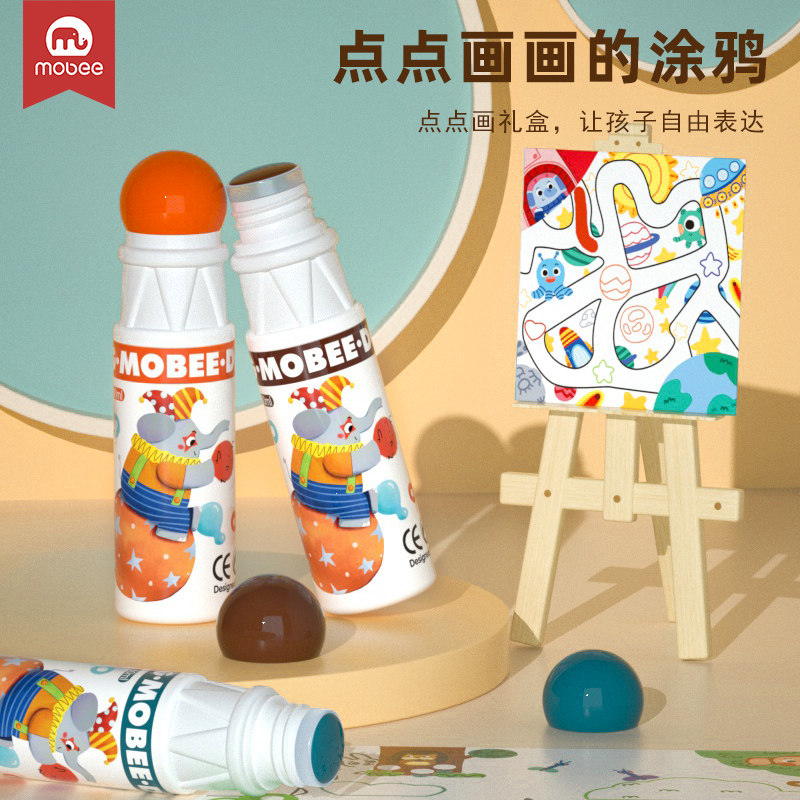 mobee儿童画画工具绘画套装水彩笔可水洗幼儿园2岁宝宝点点画套装,文具电教/文化用品/商务用品,美术套装/美育礼盒,淘宝优惠券,粉丝福利购,淘宝优惠卷