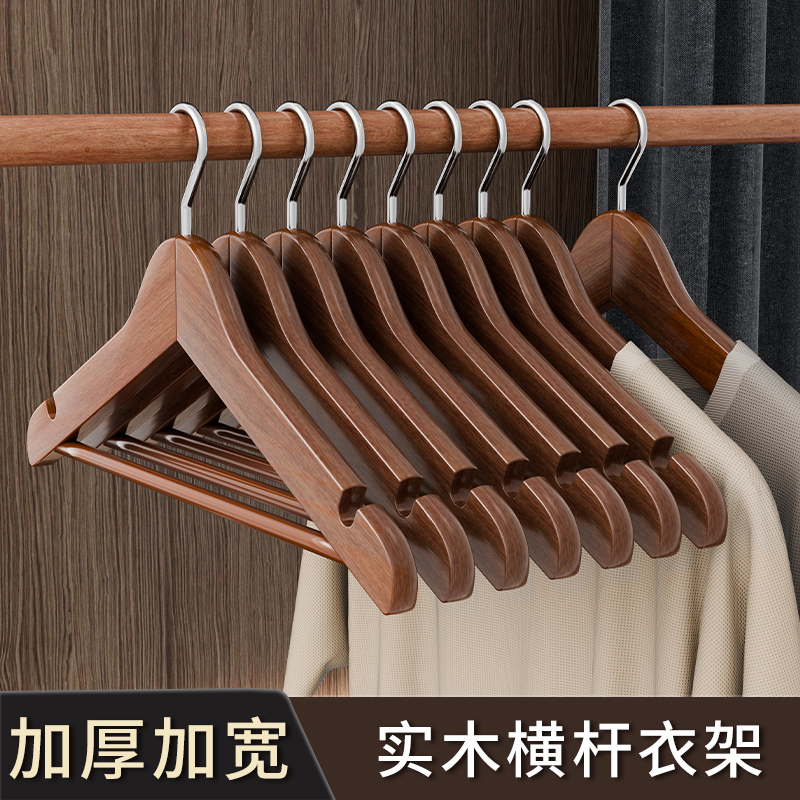 实木衣架家用加粗挂衣服架子宽肩木质无痕衣撑大衣酒店服装店专用