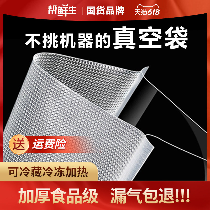 真空袋网纹路食品包装带加厚卷袋家用抽真空压缩塑封袋密封保鲜袋,厨房电器,食品保鲜真空机,淘宝优惠券,粉丝福利购,淘宝优惠卷