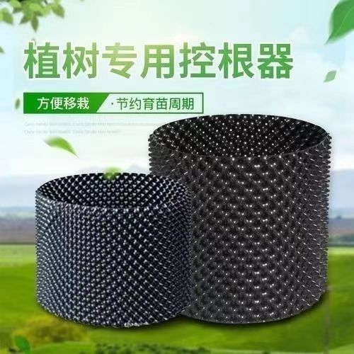 花卉果树育苗植物控根器种树围栏加厚加高黑色阻根板专用立式