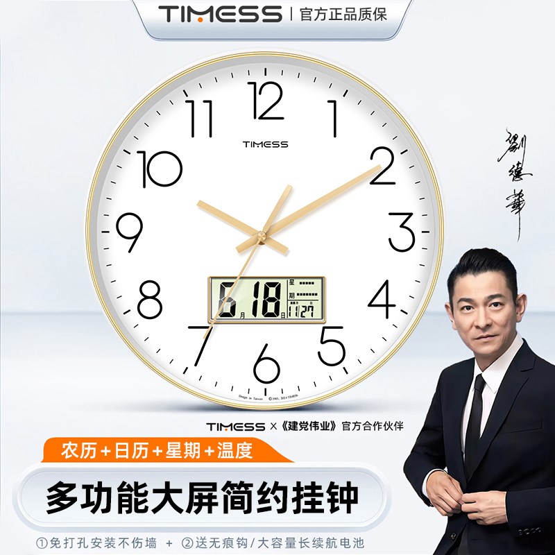 挂钟轻奢高级感时尚静音钟表2024新款挂墙简约石英电子万年历时钟