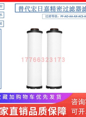 替代凌宇冷干机精密滤芯LY-D024/035/060/090/120/240AA/AO/AX