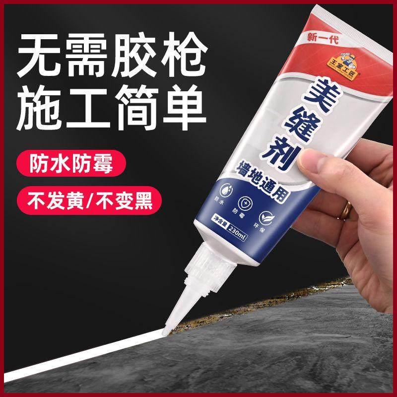 美缝剂家用瓷砖地砖专用填缝防水防霉厨房卫生间缝隙修补剂封边胶,基础建材,瓷砖胶,淘宝优惠券,粉丝福利购,淘宝优惠卷