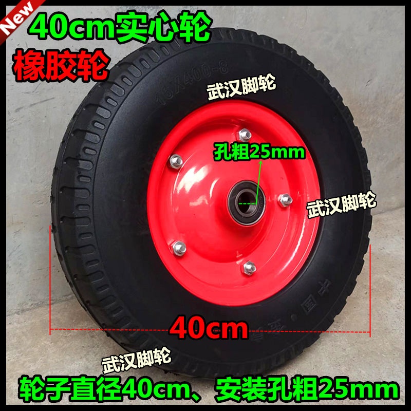 16寸金良实心轮40cm实心轮400-8橡胶轮手推车脚轮拖车轮子拉车轮