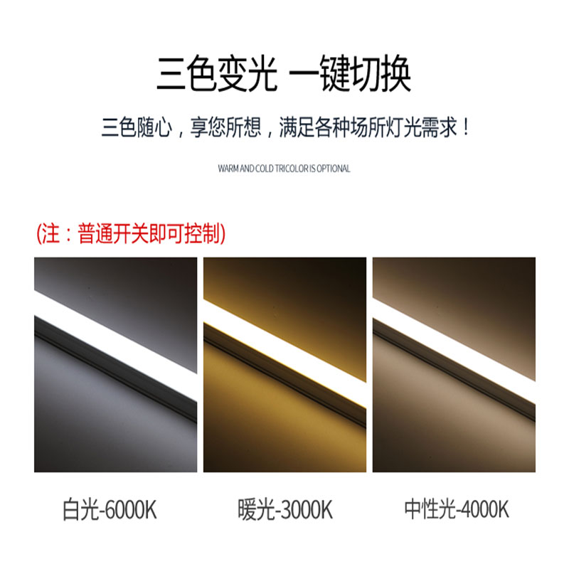三色变光LED灯管T5/T8一体化0.9米 日光灯管支架 全套超亮 1.2米