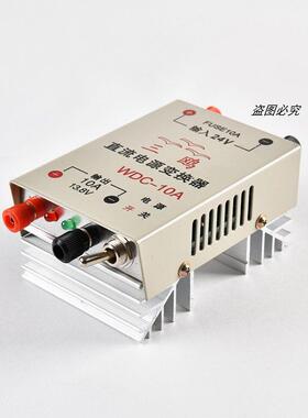 三欧稳压电源WDC-10A输出直流13.8V直流电源变换器稳压器