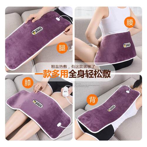 健康管家海盐热敷袋电加热理疗袋海盐粗盐热敷包艾灸家用暖宫热敷