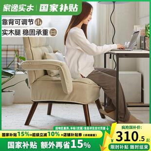 家逸家用电脑椅靠背休闲 书房办公椅舒适久坐电竞椅懒人沙发书桌