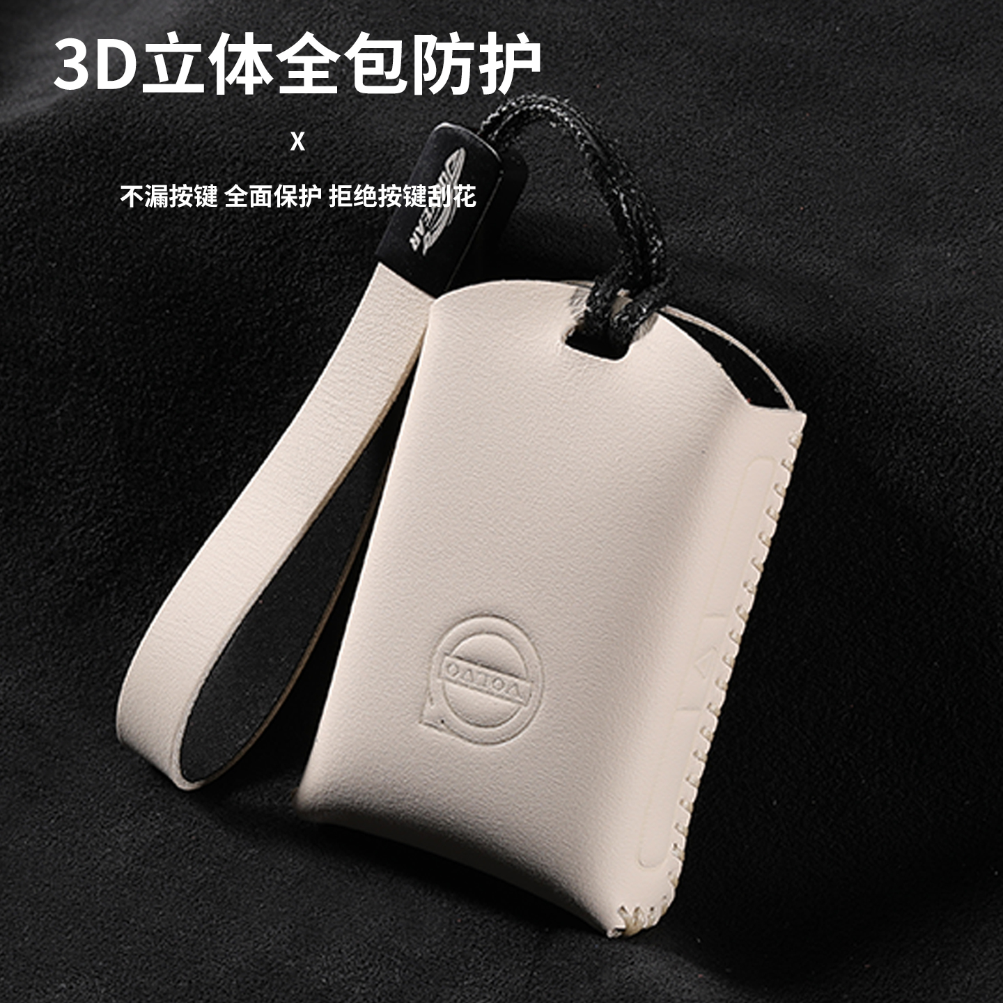 沃尔沃S60/90/60钥匙套XC60/90保