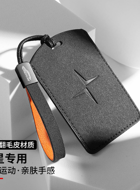 适用极星卡片钥匙套Polestar3/2Polestar4/1卡片感应NFC锁匙包扣