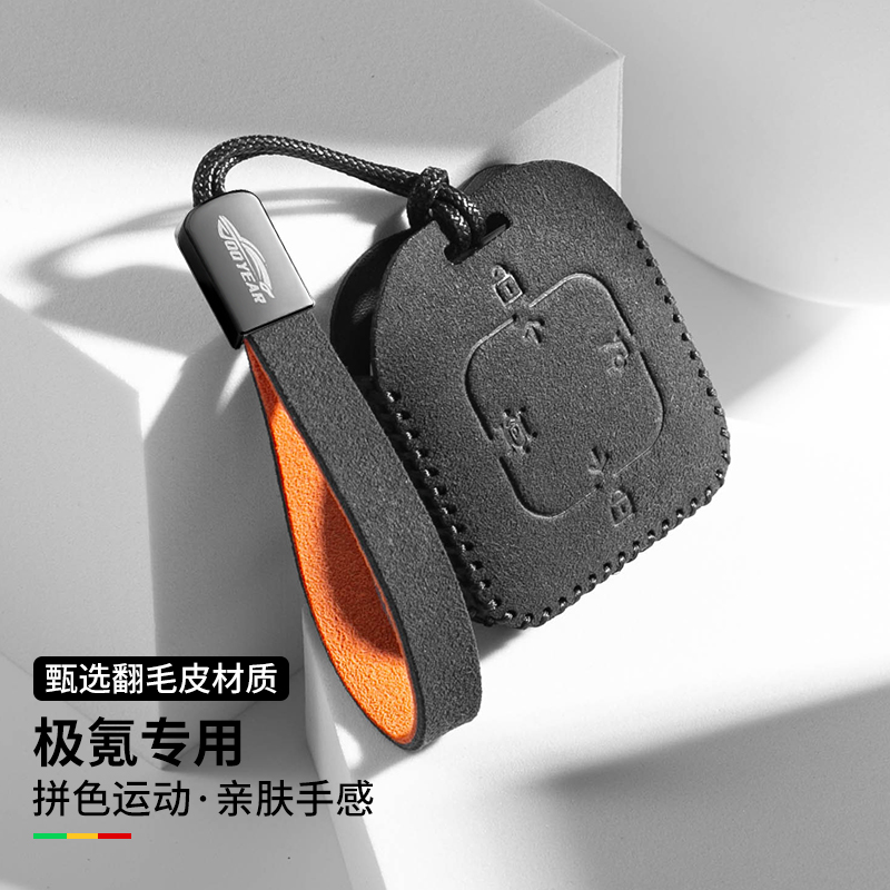 适用极氪001钥匙套007扣zeekr