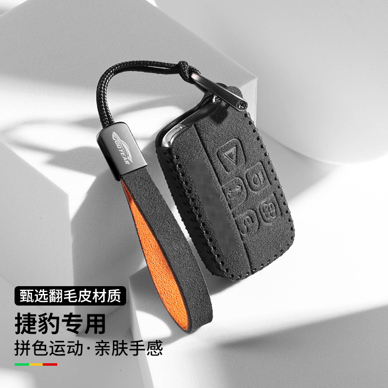 适用捷豹xfl钥匙套xel壳fpace扣
