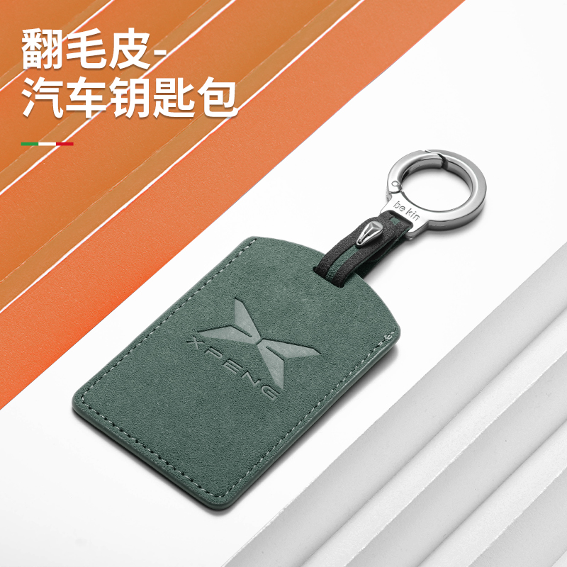适用小鹏MONA/M03卡片钥匙套翻毛皮包壳G6/G9X9/P7卡套NFC男女壳
