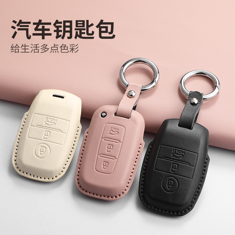 起亚智跑钥匙套kx3/kx57索兰托